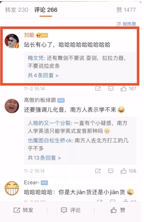 这位 海蛎子味儿 的快递小哥 笑喷全国网友