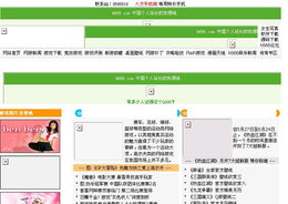 chinaz特别策划 中国老站长k666还记得吗 chinaz.com