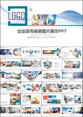 产品展示PPT模板_站长素材