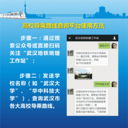 最强站长跑遍91所高校 打造武汉地铁高校导乘图