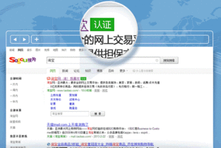 搜索官网认证平台向中小站长开放