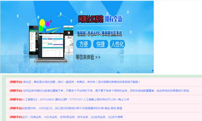 分享一个亿乐社区破解版,新手站长必看!