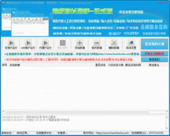 超级站长助手 v1.4绿色版 实现代替手工操作网页下载