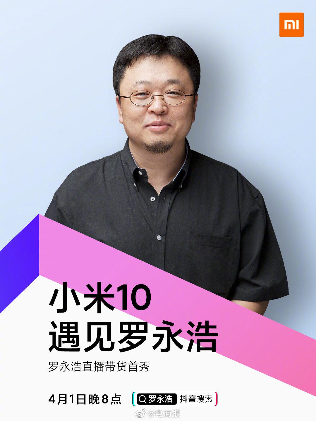 罗永浩炮轰王自如在技术上不懂装懂 有意黑锤子-站长资讯中心