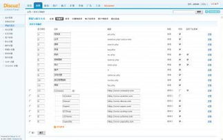 discuz 新版将提供更简便的后台操作