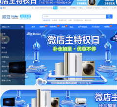 海尔商城资料大全 ehaier.com 查询与站长资源解析
