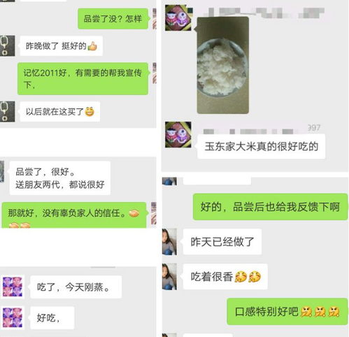 村村乐站长邀您投票家乡农特产品，文末有福利