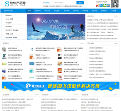 软件产品网资料大全——soft78.com站长资源全解析