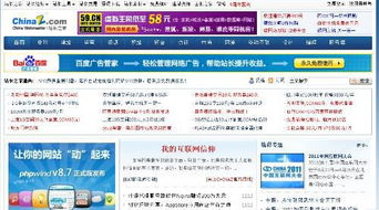 站长之家 助力网站运营与互联网创业的综合服务平台