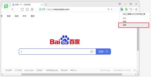 站长工具箱,seo分析效率工具 插件下载 站长工具