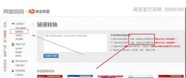 淘宝联盟规则更改对于淘宝客的影响(六) - 西部数码站长资讯中心