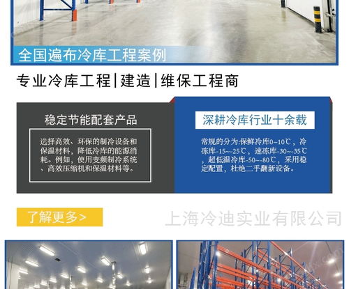 机械食品厂冷库设计方案 18种冷冻库的优化布局与管理